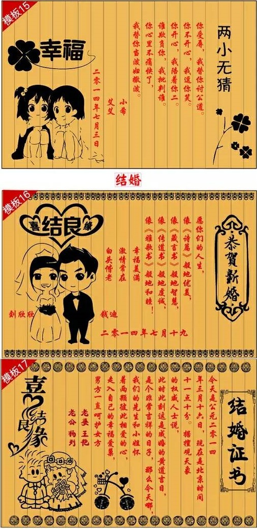 木頭的溫度